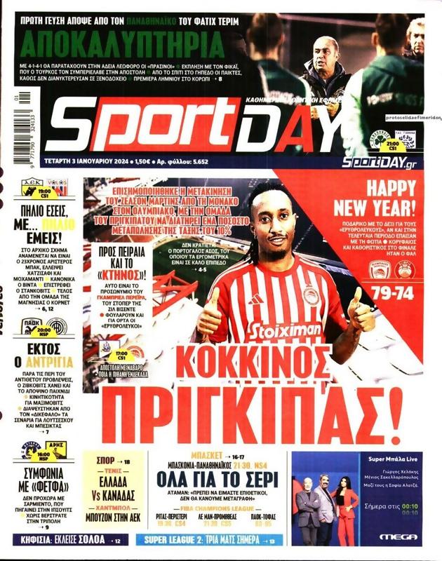 Πρωτοσέλιδο SportDay