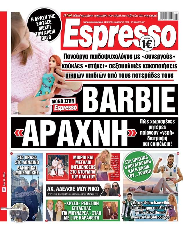 Πρωτοσέλιδο Espresso