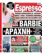 Πρωτοσέλιδο Espresso 06/01/2024