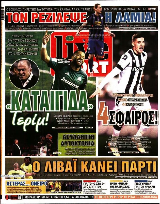 Πρωτοσέλιδο LiveSport