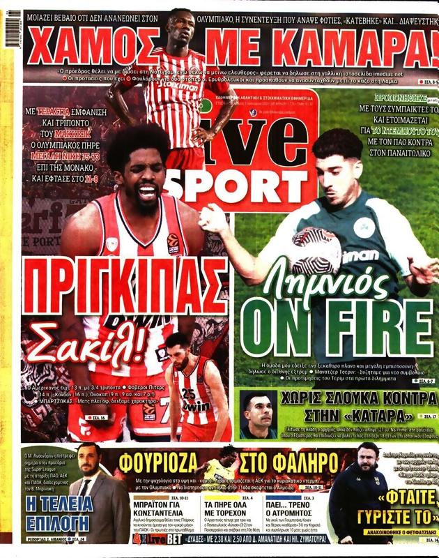 Πρωτοσέλιδο LiveSport