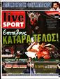 Πρωτοσέλιδο LiveSport 16/01/2024