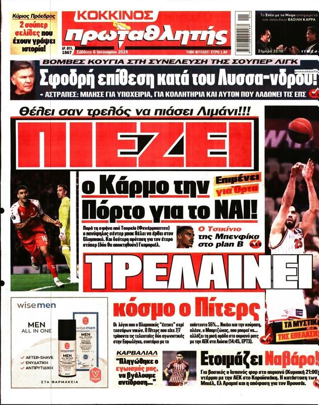 Πρωτοσέλιδο Πρωταθλητής