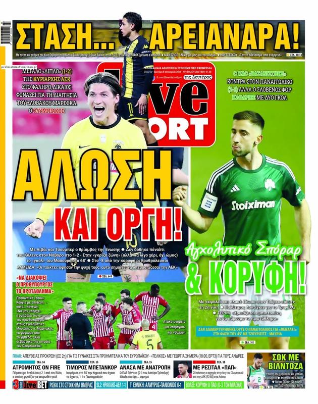 Πρωτοσέλιδο LiveSport