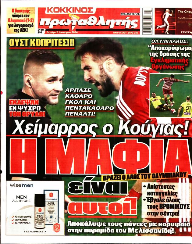 Πρωτοσέλιδο Πρωταθλητής