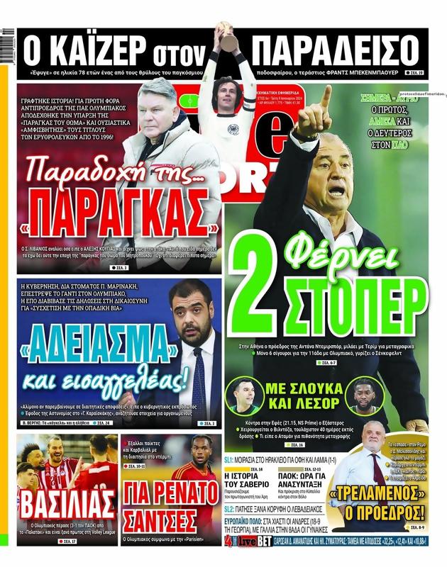 Πρωτοσέλιδο LiveSport