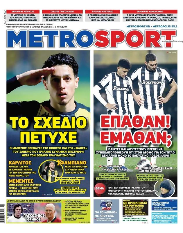 Πρωτοσέλιδο MetroSport