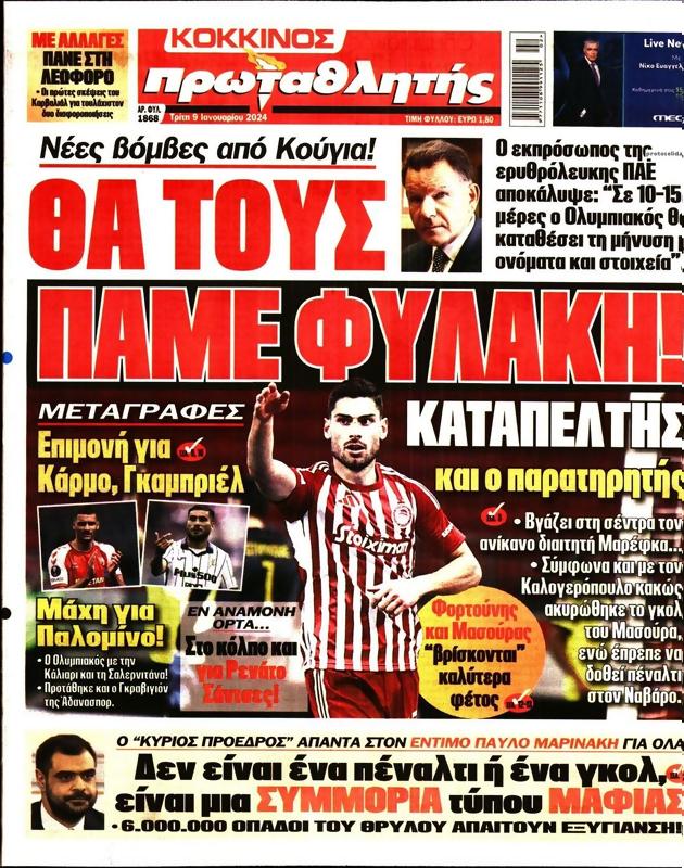 Πρωτοσέλιδο Πρωταθλητής