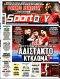 Πρωτοσέλιδο SportDay 16/01/2024