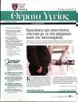 Πρωτοσέλιδο Καθημερινή 23/01/2024