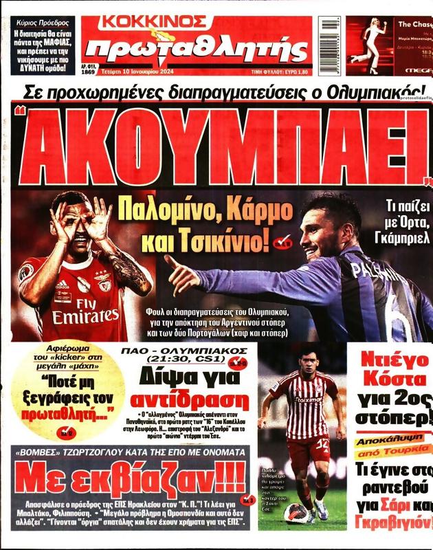 Πρωτοσέλιδο Πρωταθλητής