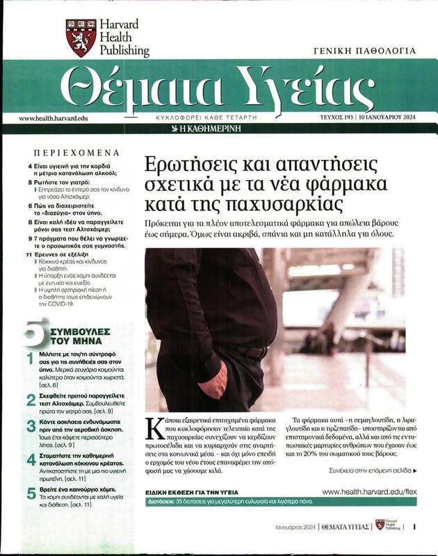 Πρωτοσέλιδο Πρώτο Θέμα