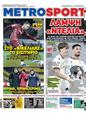 Πρωτοσέλιδο MetroSport 16/01/2024