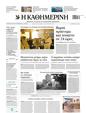Πρωτοσέλιδο Καθημερινή 23/01/2024
