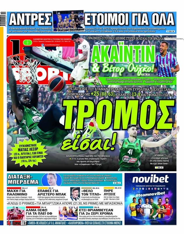 Πρωτοσέλιδο LiveSport