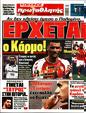 Πρωτοσέλιδο Πρωταθλητής 14/01/2024