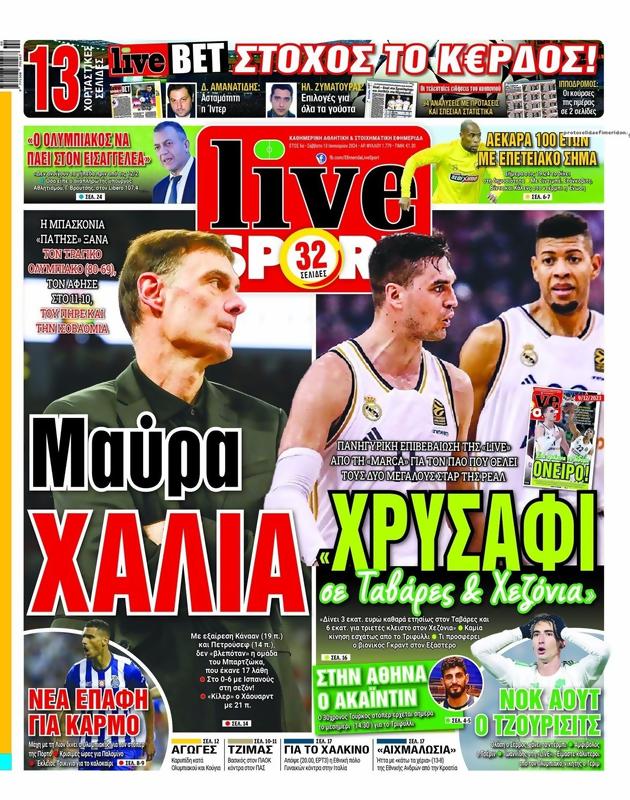 Πρωτοσέλιδο LiveSport
