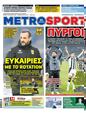Πρωτοσέλιδο MetroSport 16/01/2024