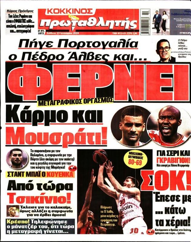 Πρωτοσέλιδο Πρωταθλητής