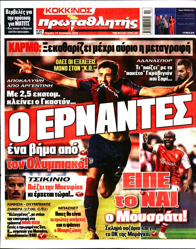 Πρωτοσέλιδο Πρωταθλητής