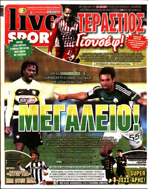 Πρωτοσέλιδο LiveSport