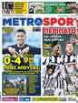Πρωτοσέλιδο MetroSport 16/01/2024