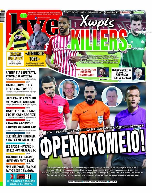 Πρωτοσέλιδο LiveSport