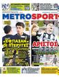 Πρωτοσέλιδο MetroSport 23/01/2024