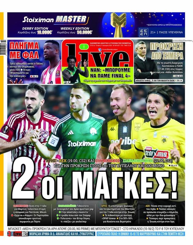 Πρωτοσέλιδο LiveSport