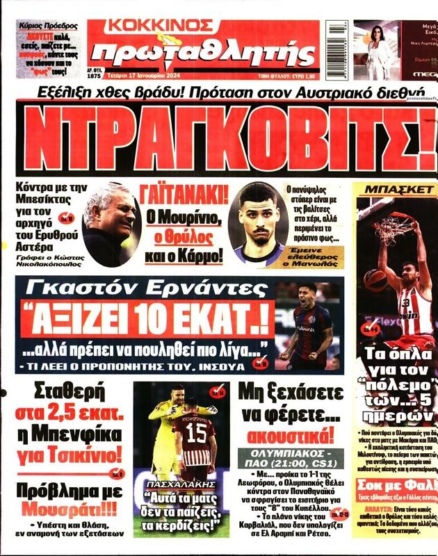 Πρωτοσέλιδο Πρωταθλητής