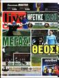 Πρωτοσέλιδο LiveSport 30/01/2024