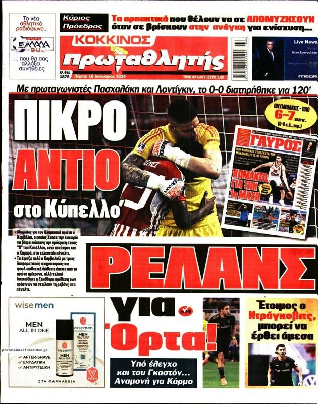 Πρωτοσέλιδο Πρωταθλητής