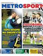 Πρωτοσέλιδο MetroSport 23/01/2024