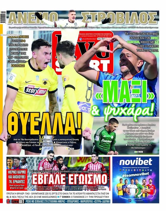 Πρωτοσέλιδο LiveSport