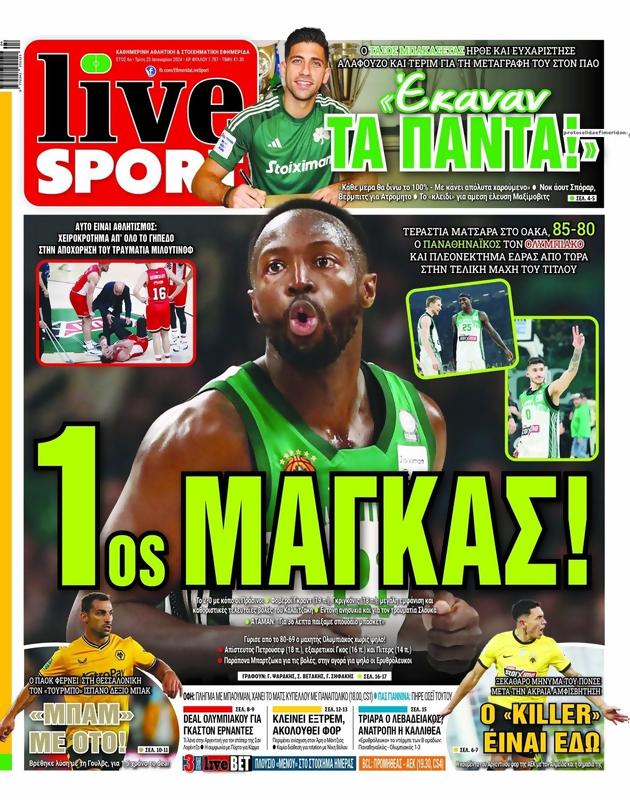 Πρωτοσέλιδο LiveSport