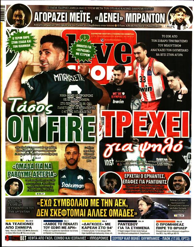 Πρωτοσέλιδο LiveSport