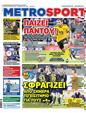 Πρωτοσέλιδο MetroSport 31/01/2024