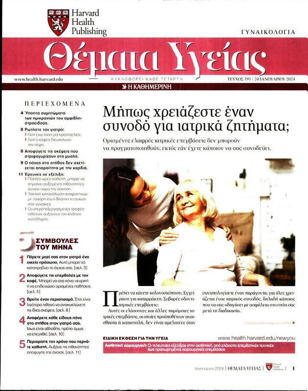 Πρωτοσέλιδο Πρώτο Θέμα