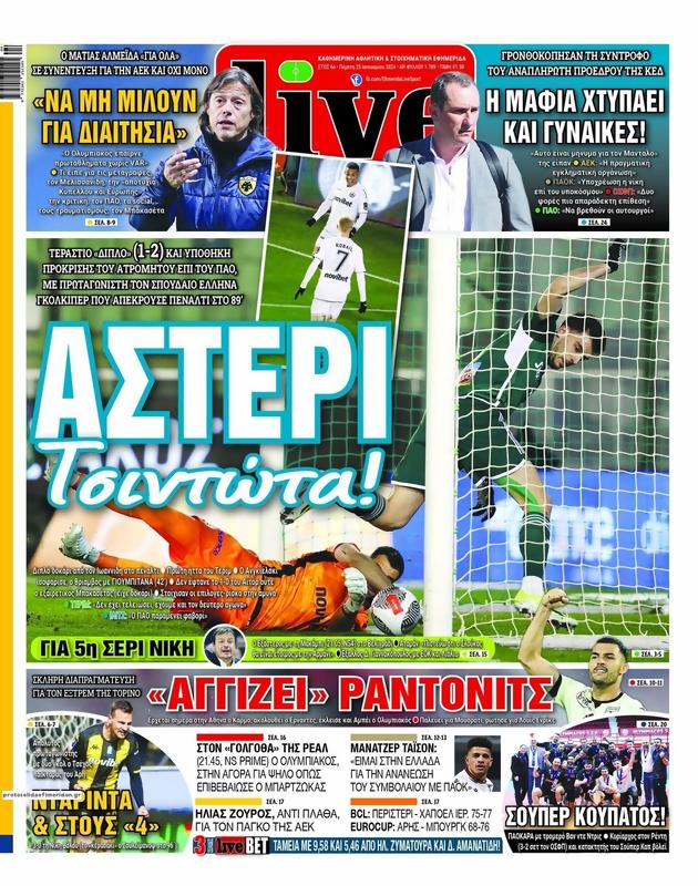 Πρωτοσέλιδο LiveSport