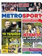 Πρωτοσέλιδο MetroSport 31/01/2024
