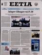 Πρωτοσέλιδο Εστία 29/01/2024