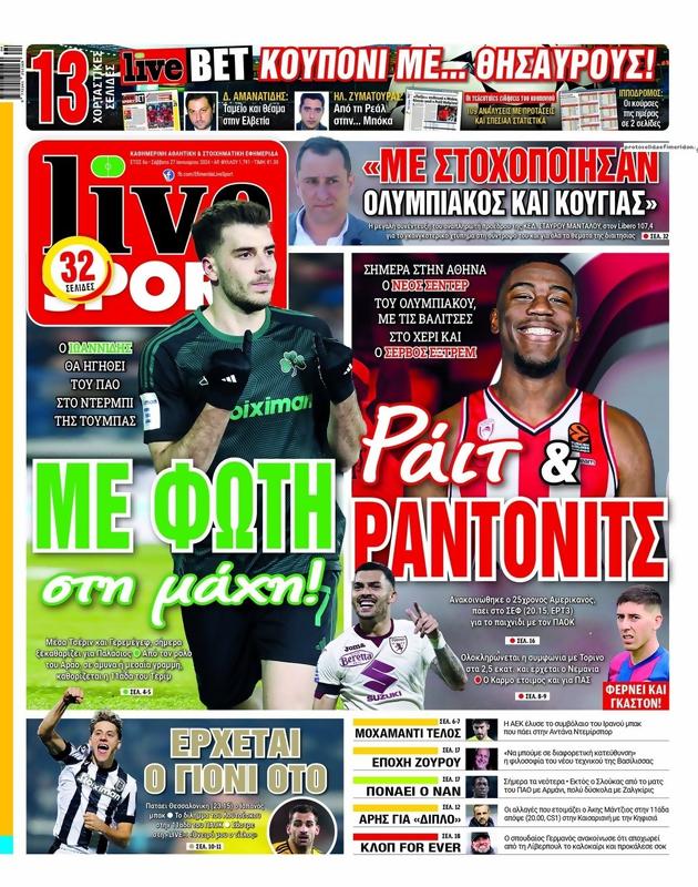 Πρωτοσέλιδο LiveSport