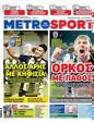 Πρωτοσέλιδο MetroSport 31/01/2024