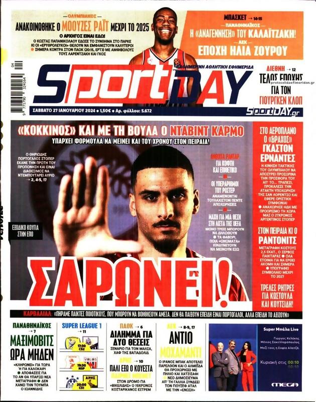 Πρωτοσέλιδο SportDay