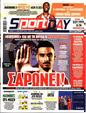Πρωτοσέλιδο SportDay 31/01/2024
