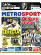 Πρωτοσέλιδο MetroSport 31/01/2024