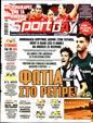 Πρωτοσέλιδο SportDay 31/01/2024