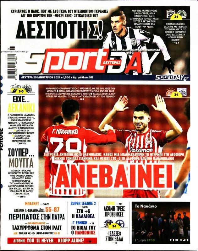Πρωτοσέλιδο SportDay