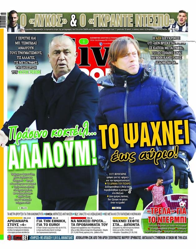 Πρωτοσέλιδο LiveSport