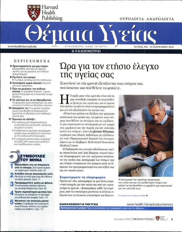 Πρωτοσέλιδο Καθημερινή